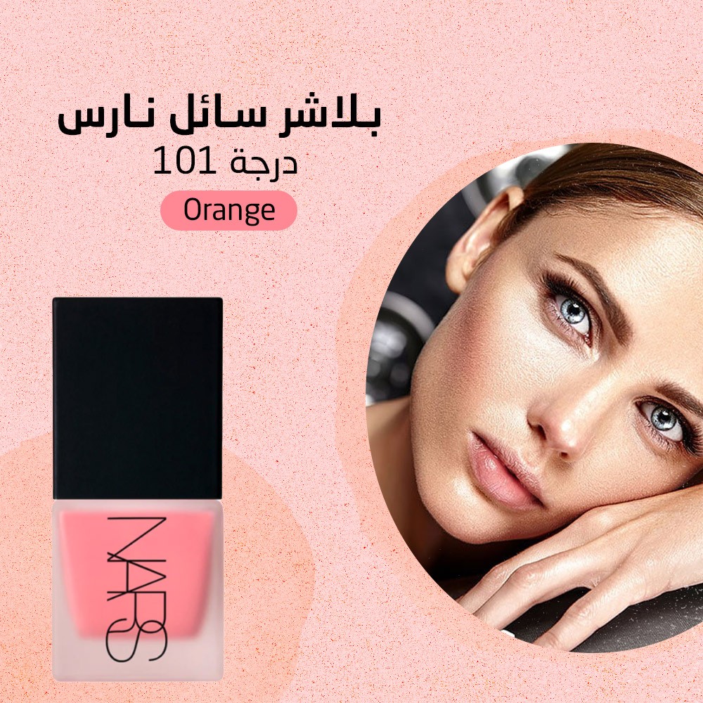 بلاشر سائل نارس